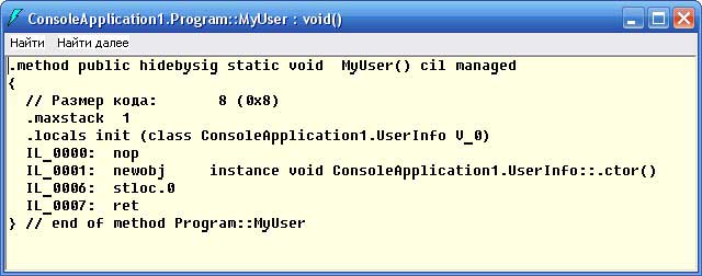 CIL-код при установке объектных ссылок в null