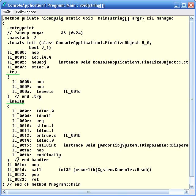 CIL-код высвобождаемых объектов C#