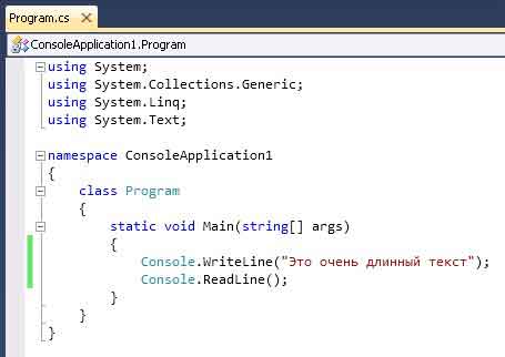 Редактор кода Visual Studio