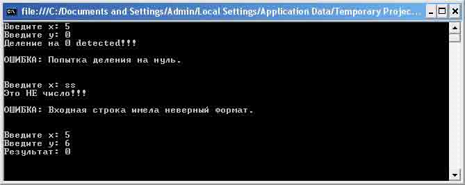 Класс Exception in C#
