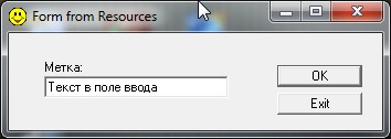 Как создать форму из ресурсов