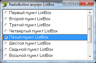 RadioButton как элемент списка TListBox